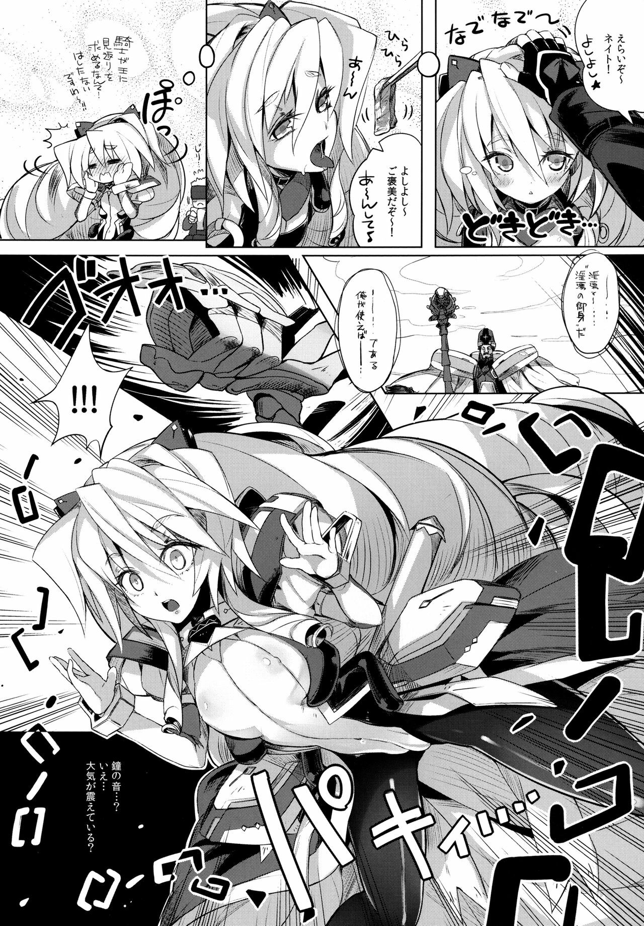 [Current Storage (momi, Pyon-Kti)] Abend-Append (Kyoukai Senjou no Horizon) [Digital] page 16 full