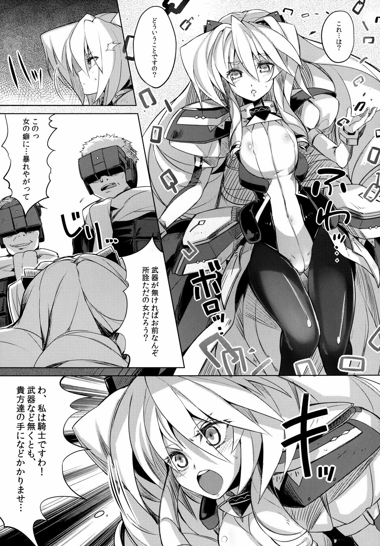 [Current Storage (momi, Pyon-Kti)] Abend-Append (Kyoukai Senjou no Horizon) [Digital] page 17 full