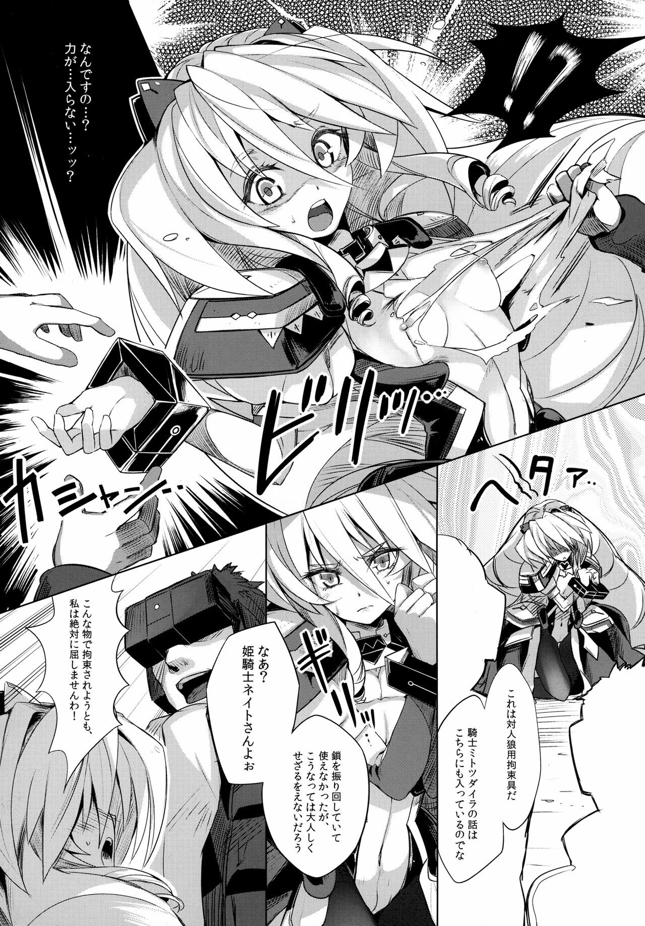 [Current Storage (momi, Pyon-Kti)] Abend-Append (Kyoukai Senjou no Horizon) [Digital] page 18 full