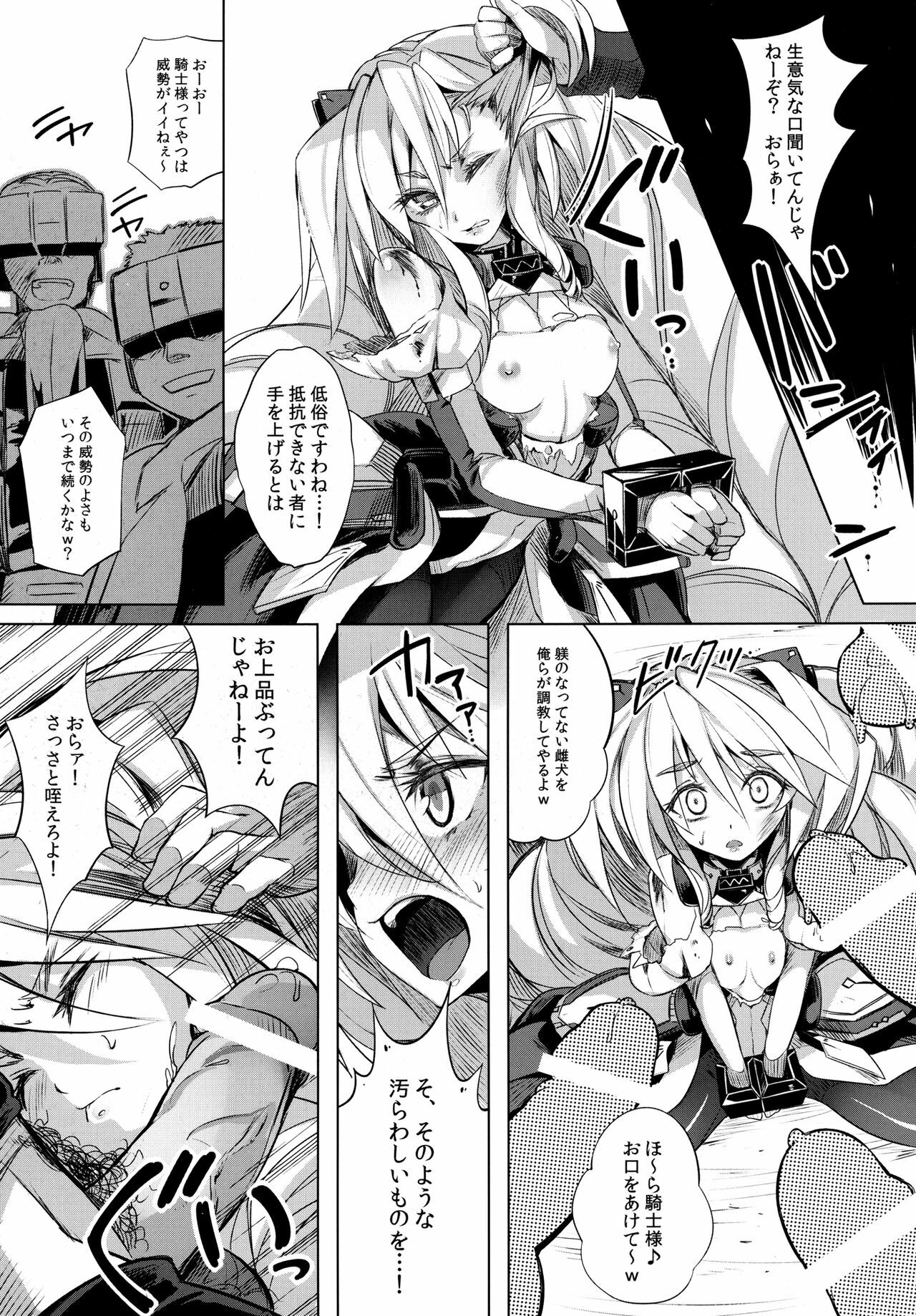 [Current Storage (momi, Pyon-Kti)] Abend-Append (Kyoukai Senjou no Horizon) [Digital] page 19 full