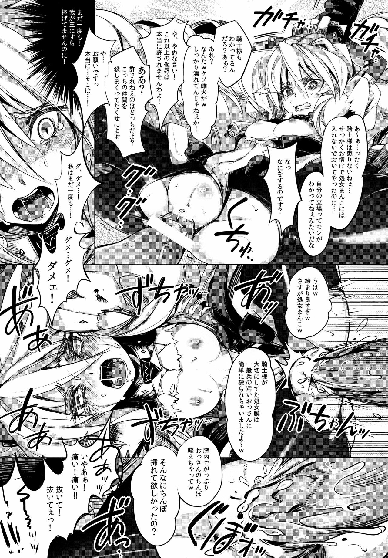 [Current Storage (momi, Pyon-Kti)] Abend-Append (Kyoukai Senjou no Horizon) [Digital] page 22 full