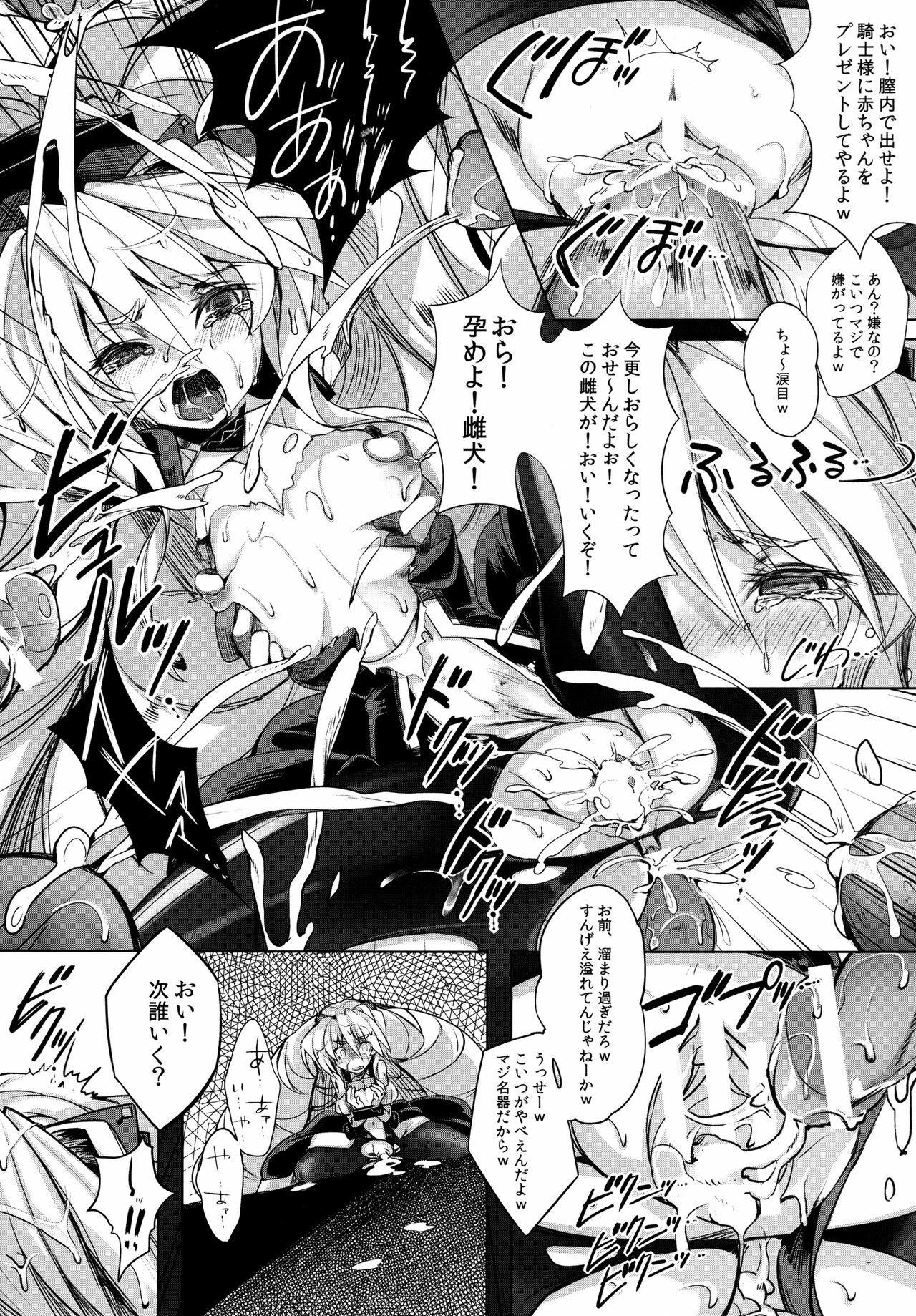 [Current Storage (momi, Pyon-Kti)] Abend-Append (Kyoukai Senjou no Horizon) [Digital] page 24 full