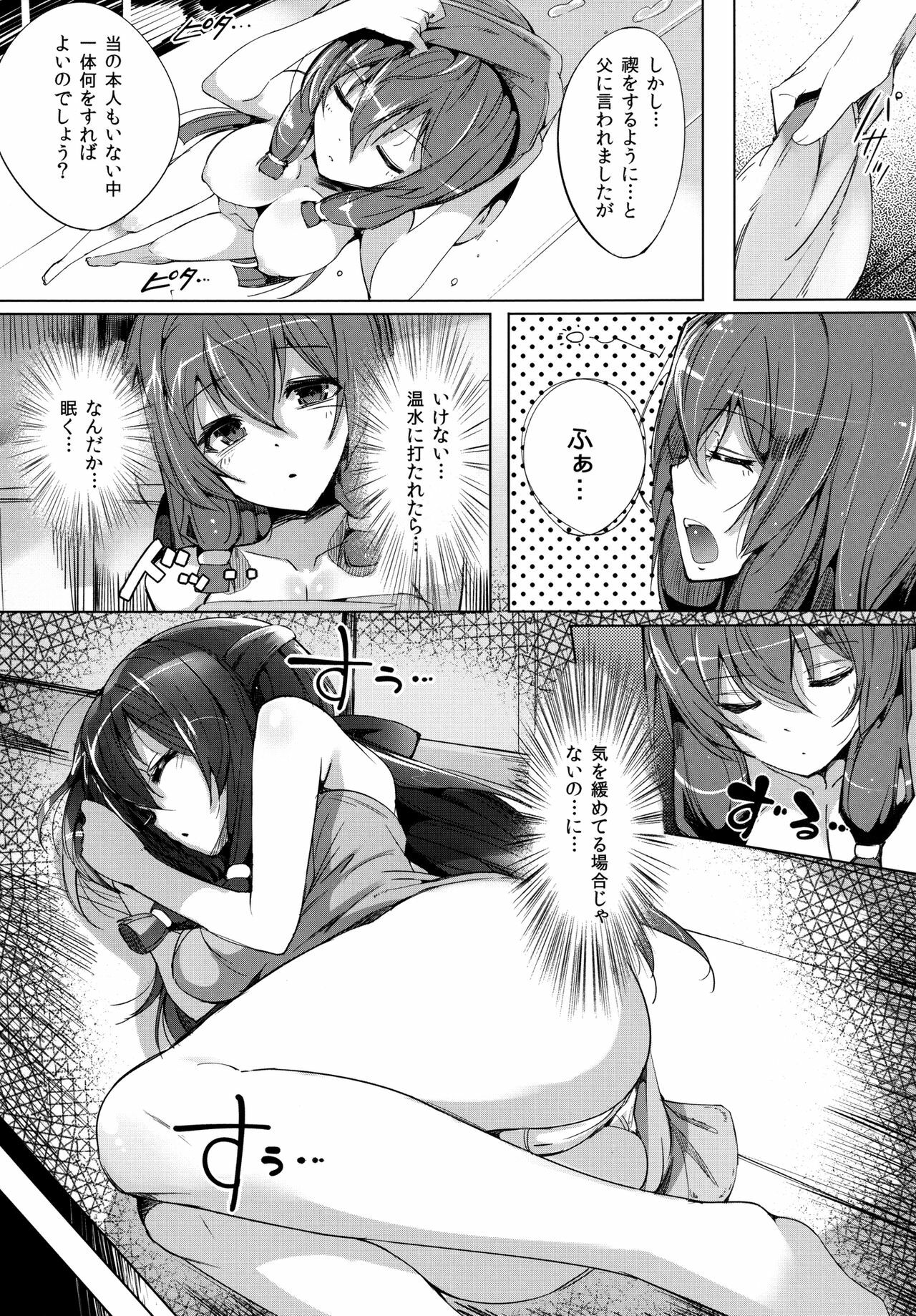 [Current Storage (momi, Pyon-Kti)] Abend-Append (Kyoukai Senjou no Horizon) [Digital] page 4 full