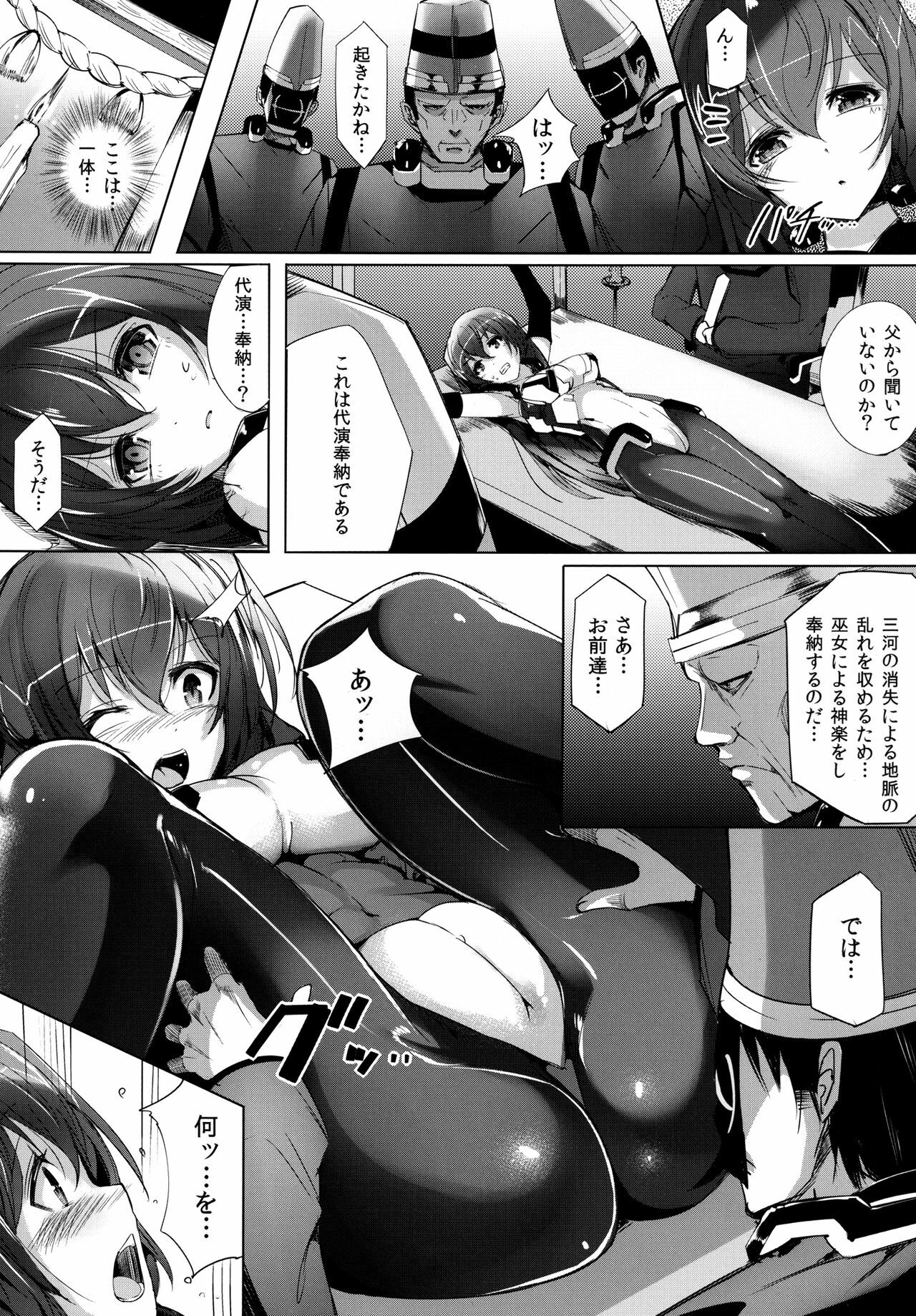 [Current Storage (momi, Pyon-Kti)] Abend-Append (Kyoukai Senjou no Horizon) [Digital] page 5 full