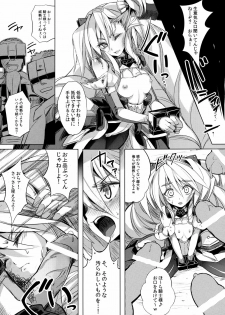 [Current Storage (momi, Pyon-Kti)] Abend-Append (Kyoukai Senjou no Horizon) [Digital] - page 19