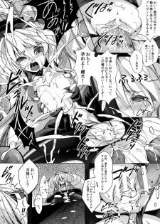 [Current Storage (momi, Pyon-Kti)] Abend-Append (Kyoukai Senjou no Horizon) [Digital] - page 24