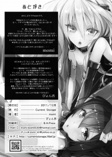 [Current Storage (momi, Pyon-Kti)] Abend-Append (Kyoukai Senjou no Horizon) [Digital] - page 26