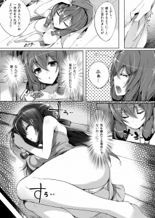 [Current Storage (momi, Pyon-Kti)] Abend-Append (Kyoukai Senjou no Horizon) [Digital] - page 4