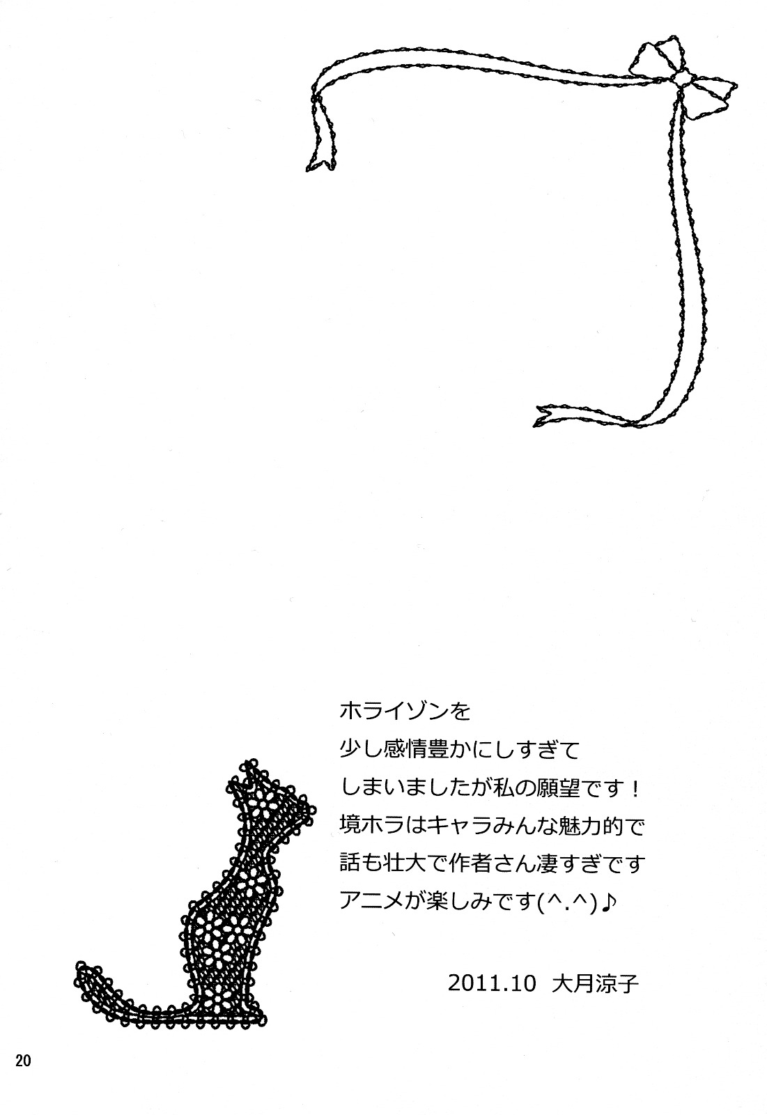 [orugouru (Ootsuki Kyouko)] Inran no Horizon (Kyoukai Senjou no Horizon) [English] [life4Kaoru] page 21 full