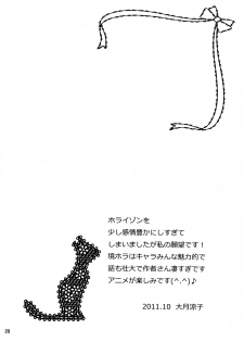 [orugouru (Ootsuki Kyouko)] Inran no Horizon (Kyoukai Senjou no Horizon) [English] [life4Kaoru] - page 21