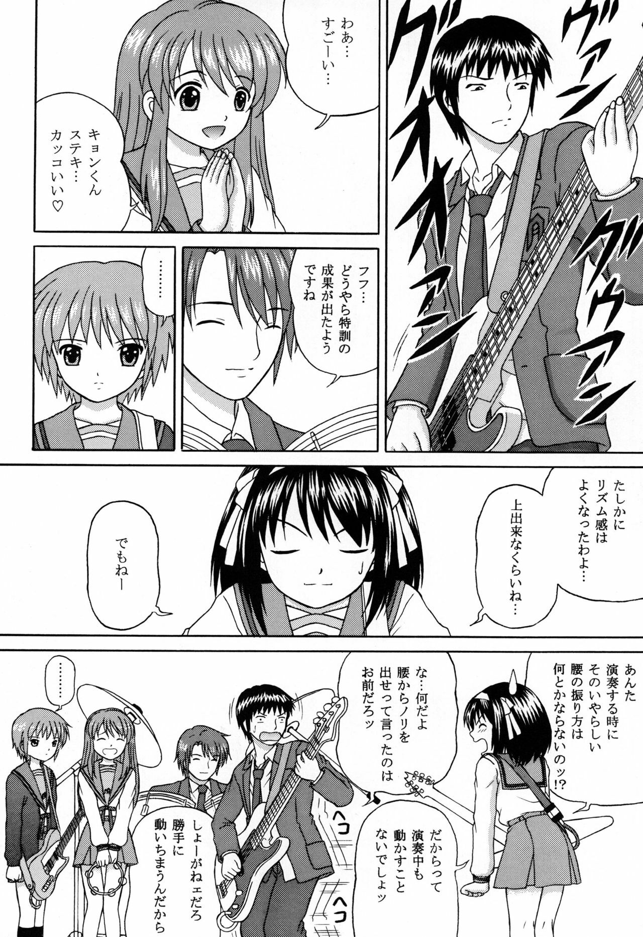 [D'ERLANGER] Revelation H Volume:3 (The Melancholy of Haruhi Suzumiya) [Digital] page 24 full