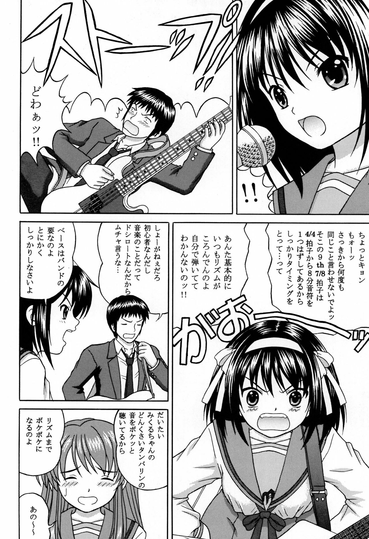 [D'ERLANGER] Revelation H Volume:3 (The Melancholy of Haruhi Suzumiya) [Digital] page 4 full