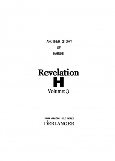 [D'ERLANGER] Revelation H Volume:3 (The Melancholy of Haruhi Suzumiya) [Digital] - page 2