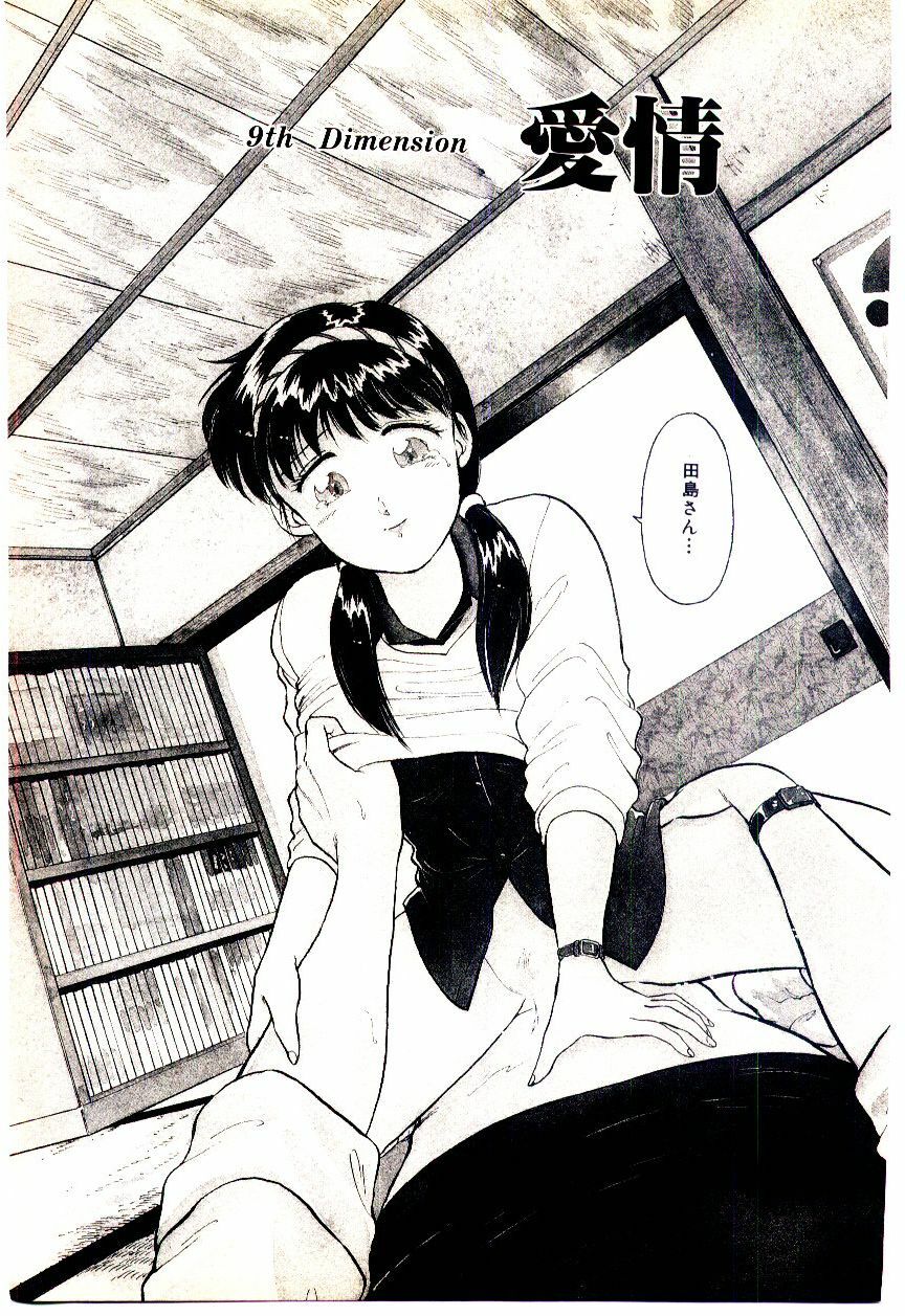 [Hotta kei]Miracle Girl & Boy page 136 full