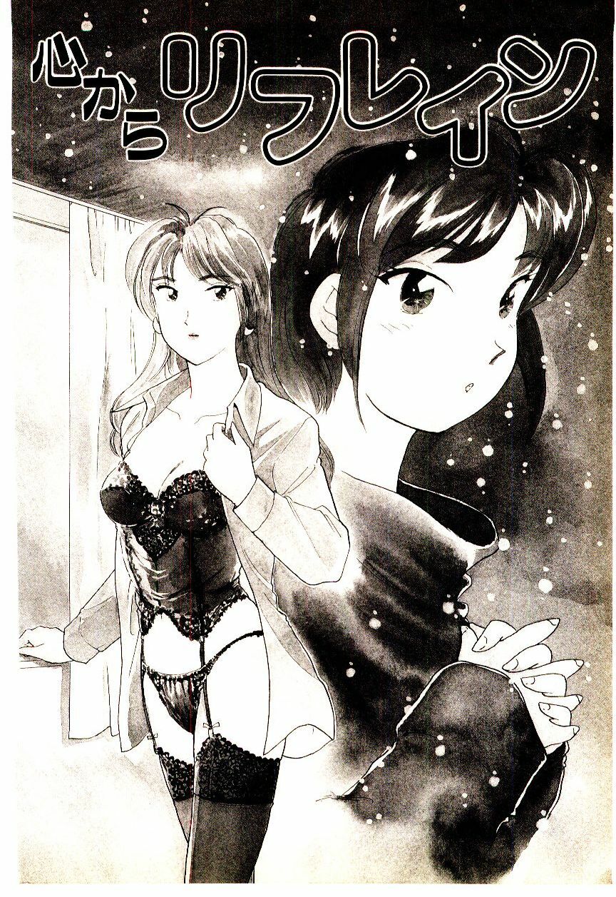 [Hotta kei]Miracle Girl & Boy page 187 full