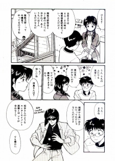 [Hotta kei]Miracle Girl & Boy - page 10