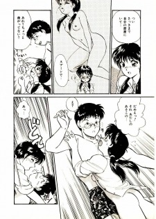 [Hotta kei]Miracle Girl & Boy - page 17