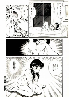 [Hotta kei]Miracle Girl & Boy - page 21