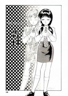 [Hotta kei]Miracle Girl & Boy - page 22