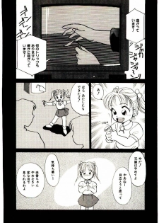 [Hotta kei]Miracle Girl & Boy - page 23