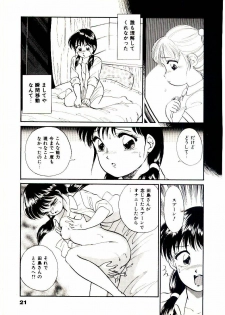 [Hotta kei]Miracle Girl & Boy - page 24