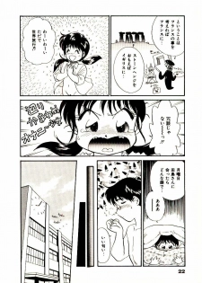 [Hotta kei]Miracle Girl & Boy - page 25