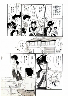 [Hotta kei]Miracle Girl & Boy - page 32