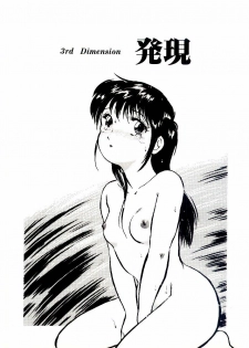 [Hotta kei]Miracle Girl & Boy - page 40