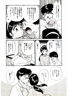 [Hotta kei]Miracle Girl & Boy - page 44