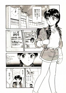 [Hotta kei]Miracle Girl & Boy - page 7
