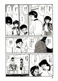 [Hotta kei]Miracle Girl & Boy - page 9