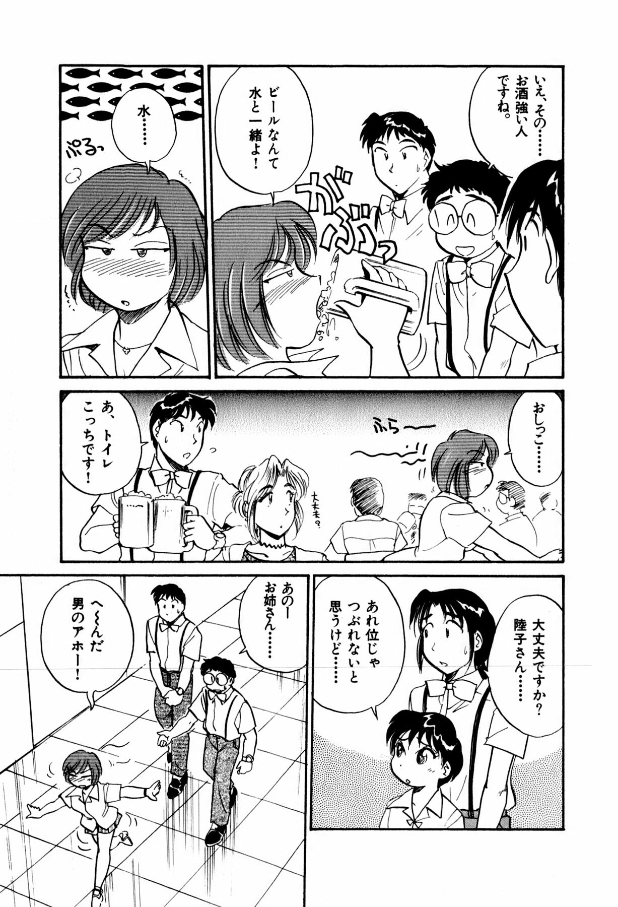 [Hotta kei] OL Ways 2 page 137 full