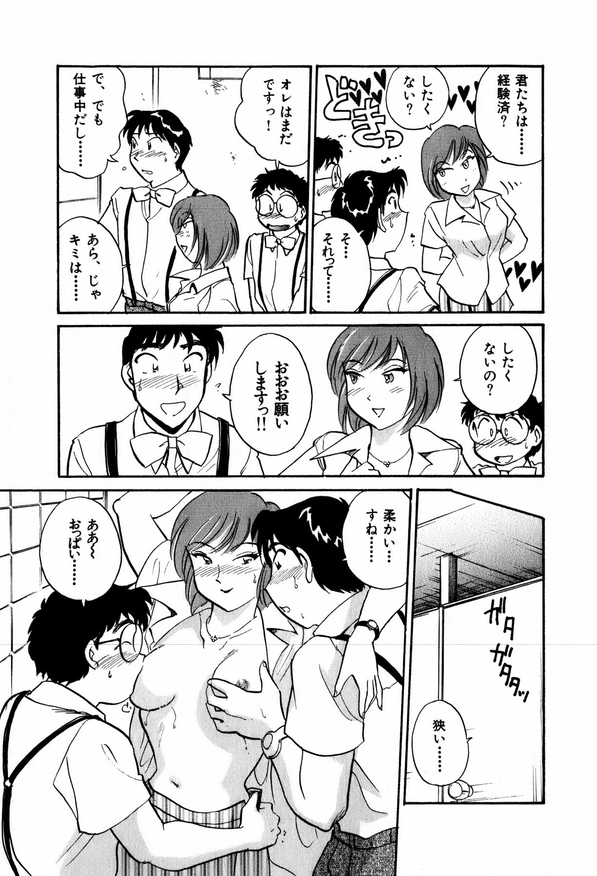 [Hotta kei] OL Ways 2 page 139 full