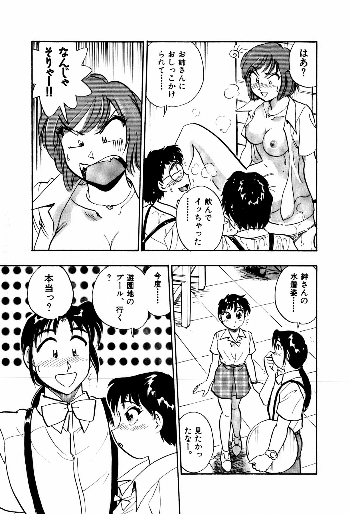 [Hotta kei] OL Ways 2 page 143 full