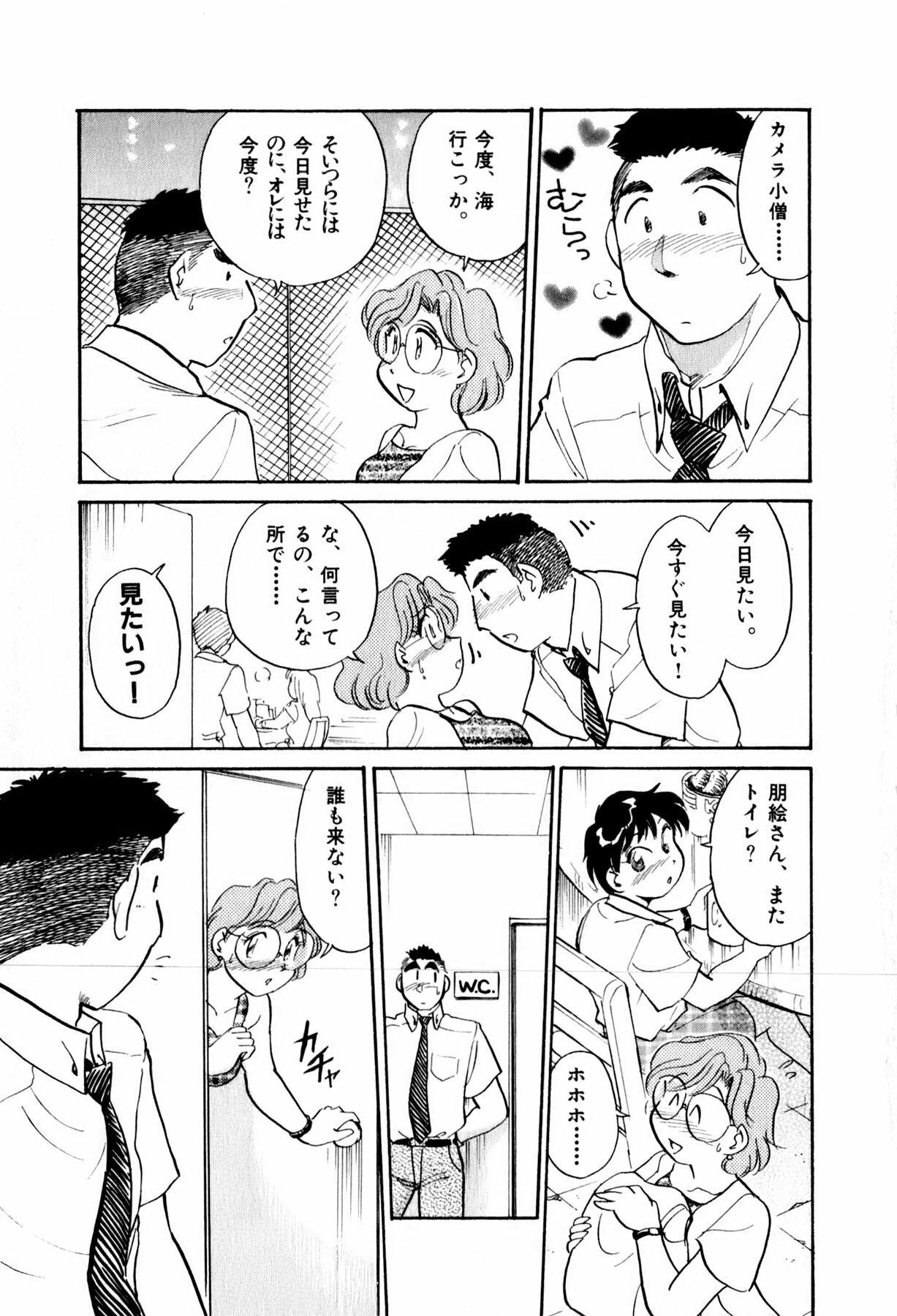 [Hotta kei] OL Ways 2 page 145 full