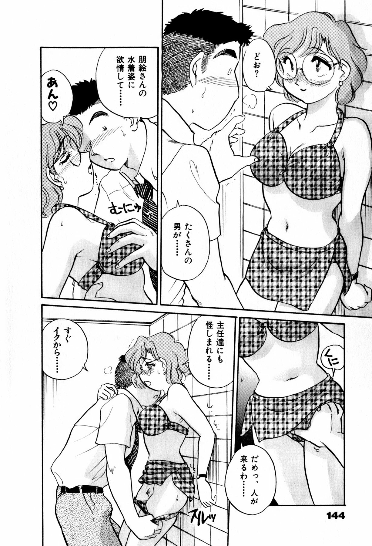 [Hotta kei] OL Ways 2 page 146 full