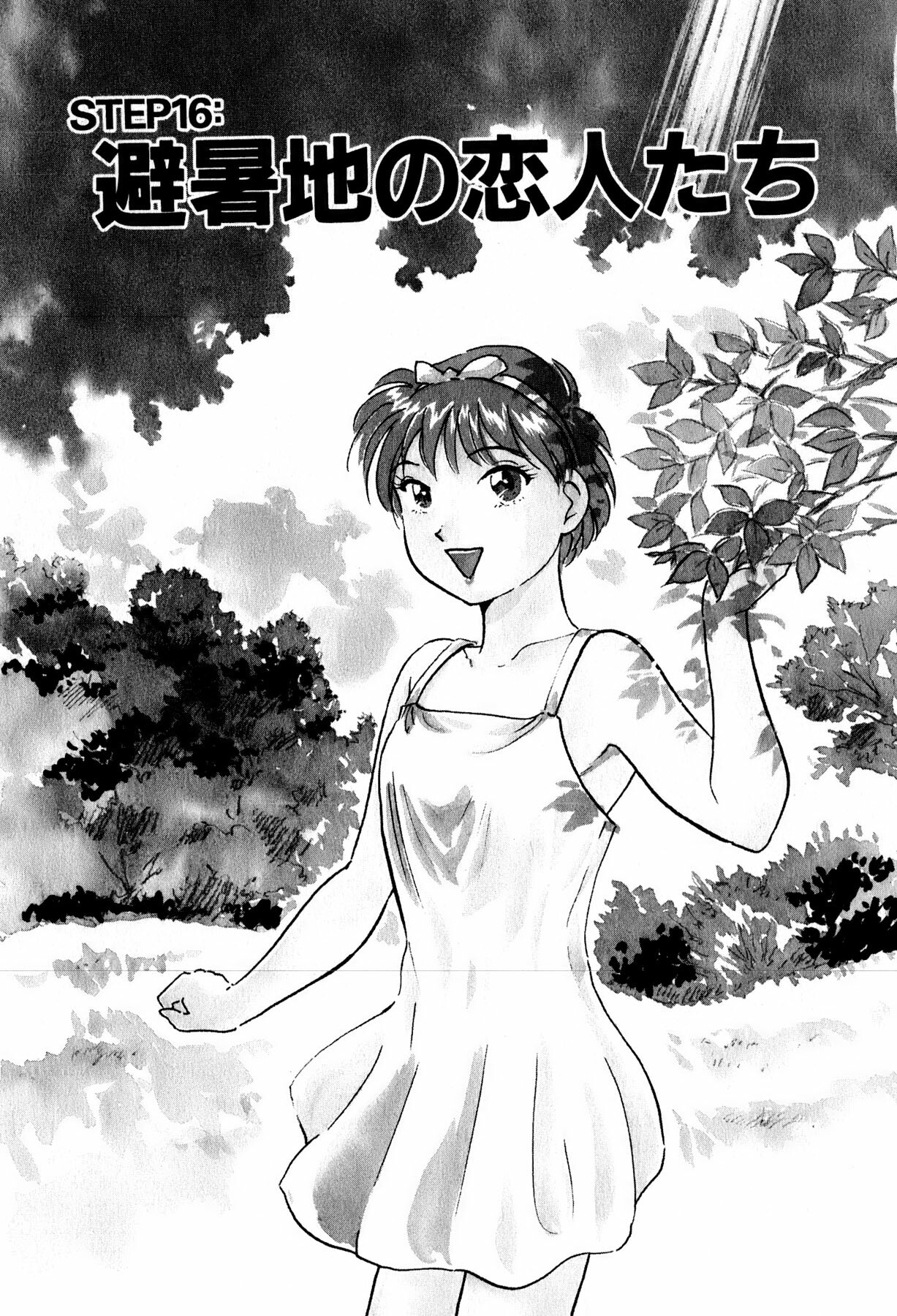 [Hotta kei] OL Ways 2 page 149 full