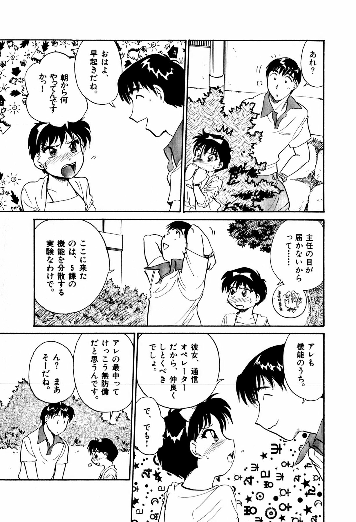 [Hotta kei] OL Ways 2 page 153 full