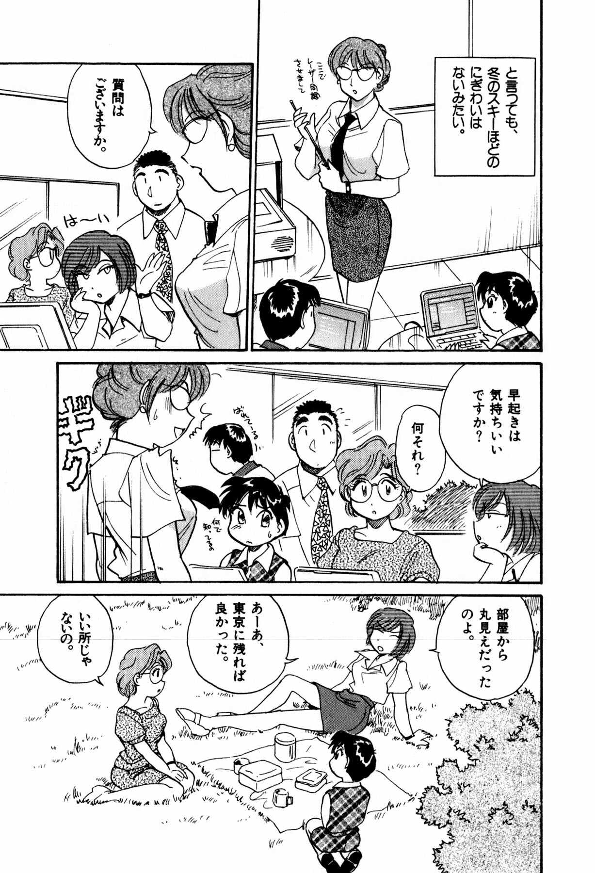 [Hotta kei] OL Ways 2 page 155 full