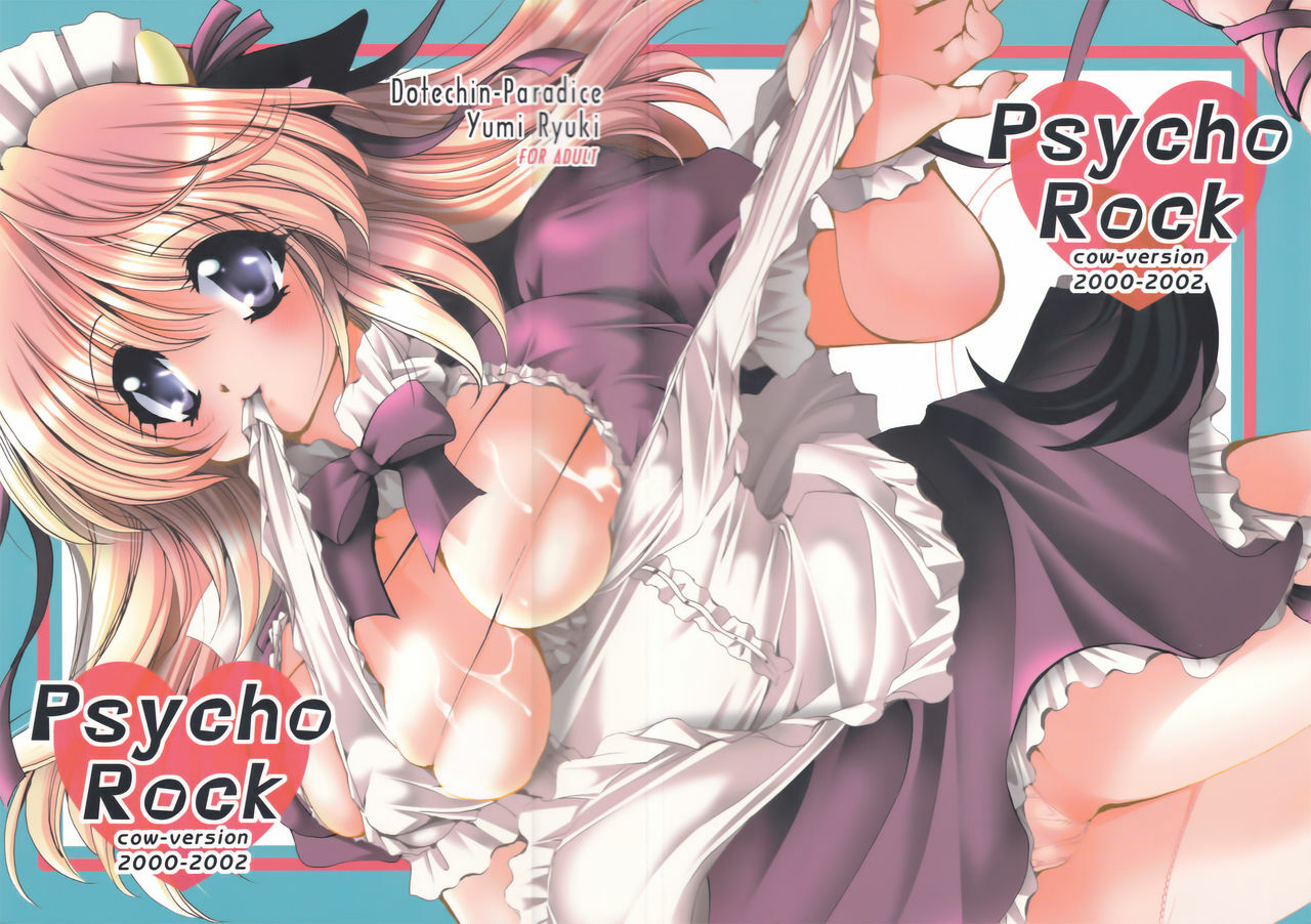 (C68) [Dotechin Tengoku (Ryuuki Yumi)] PSYCHO ROCK -cow version- 2000-2002 page 1 full