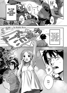 [Kaida Bora] Umi no Mieru Ie | The Place Where I Met Umi (Canopri Comic 2011-11) [English] [Sling]