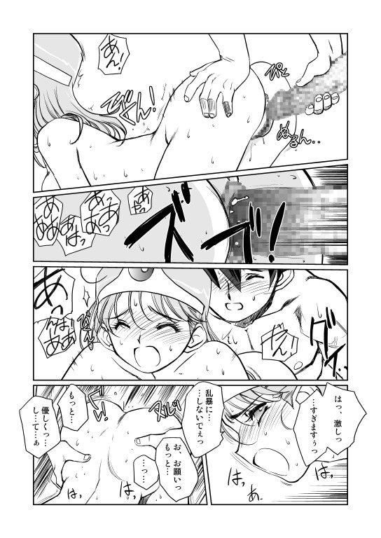 [HQ's (Kajiyama Hiroshi)] Kenja no Yuuwaku (Dragon Quest III) [Digital] page 109 full