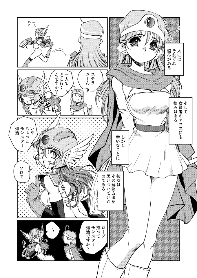 [HQ's (Kajiyama Hiroshi)] Kenja no Yuuwaku (Dragon Quest III) [Digital] page 13 full