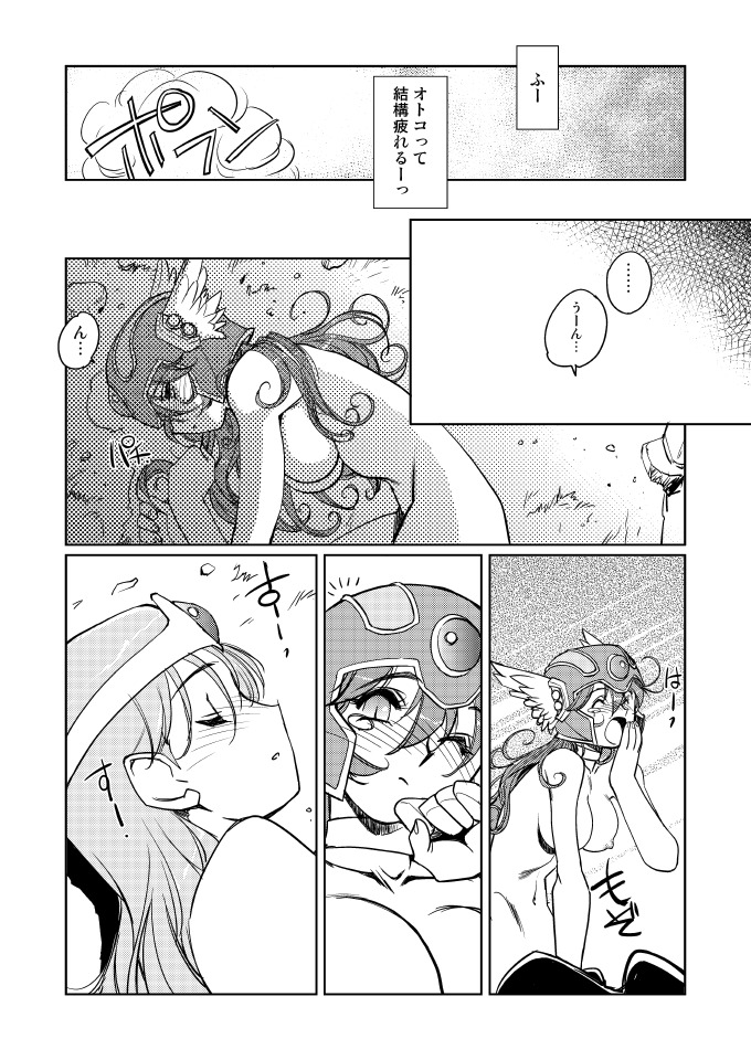 [HQ's (Kajiyama Hiroshi)] Kenja no Yuuwaku (Dragon Quest III) [Digital] page 20 full