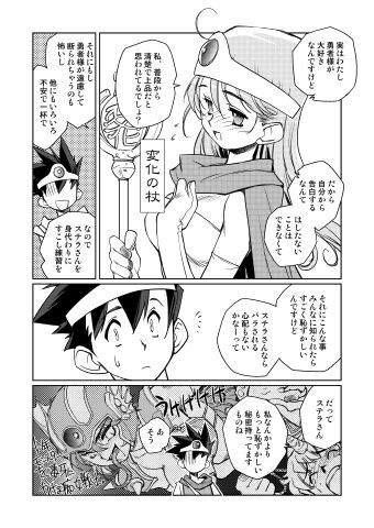 [HQ's (Kajiyama Hiroshi)] Kenja no Yuuwaku (Dragon Quest III) [Digital] page 214 full