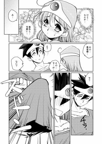 [HQ's (Kajiyama Hiroshi)] Kenja no Yuuwaku (Dragon Quest III) [Digital] page 218 full