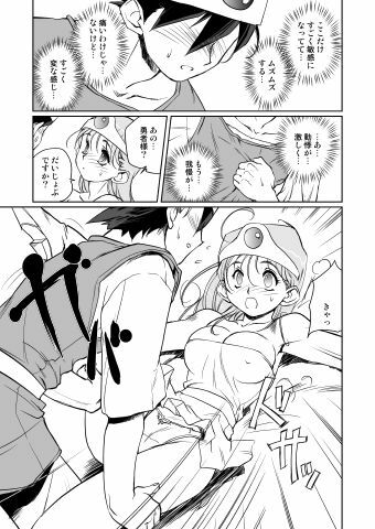 [HQ's (Kajiyama Hiroshi)] Kenja no Yuuwaku (Dragon Quest III) [Digital] page 221 full