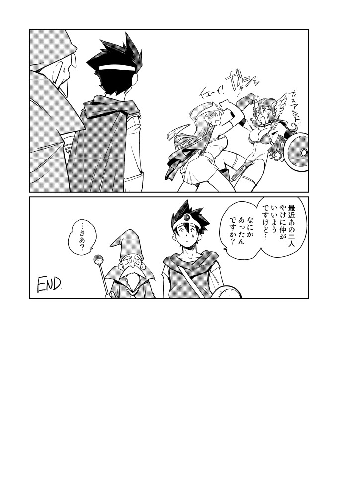 [HQ's (Kajiyama Hiroshi)] Kenja no Yuuwaku (Dragon Quest III) [Digital] page 25 full