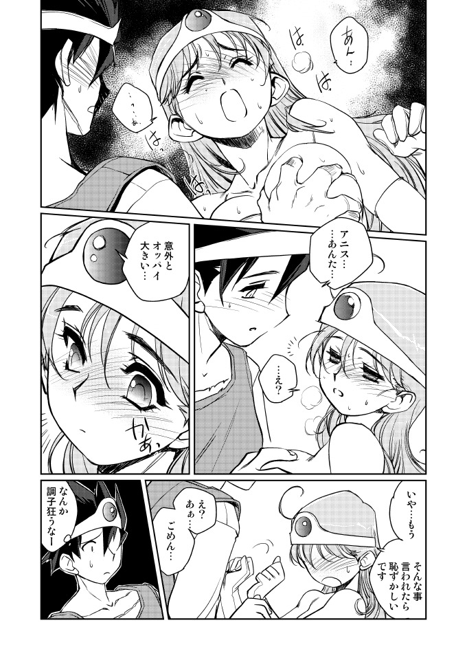 [HQ's (Kajiyama Hiroshi)] Kenja no Yuuwaku (Dragon Quest III) [Digital] page 31 full