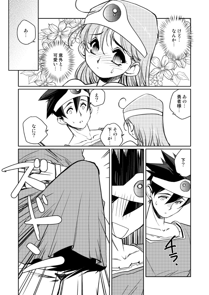 [HQ's (Kajiyama Hiroshi)] Kenja no Yuuwaku (Dragon Quest III) [Digital] page 32 full